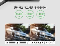 [대성글로벌코리아] ViewSync VSG27TF-165CD 144 [무결점]